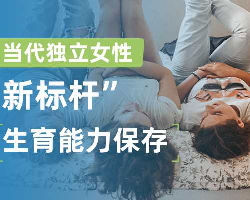 上海供卵试管婴儿单周费用明细一览，2023借卵试管生男孩费用清单_代怀助孕中