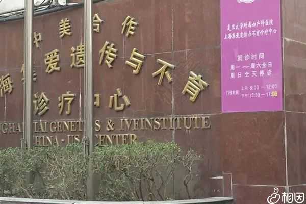 上海试管私立医院哪家好,上海试管医院排名前十名的是哪几家？