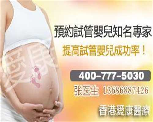 上海代孕到底为哪般_上海代孕是自己的孩子吗_人工试管的要求-【小儿支气管扩