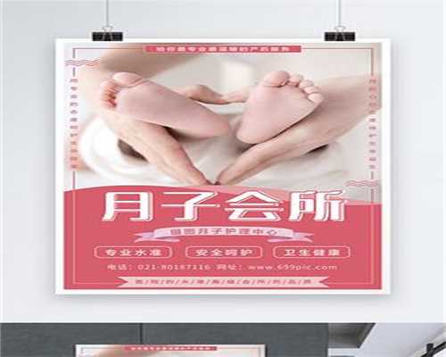上海国内可以供卵吗_上海人工受孕能选择性别吗_月子中心-荐读去塞班生子为什