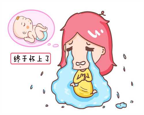 上海代孕包成功是65万_上海聚缘借腹生子机构