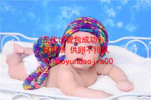 上海助孕公司机构_上海锦欣生殖试管婴儿费用_代孕生仔多少钱_2020年找代孕