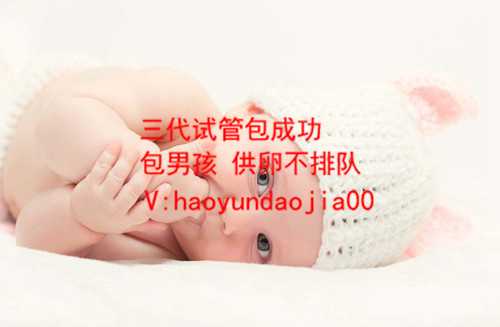 上海供卵选性别_上海试管婴儿能确定男女吗_代孕双胞胎公司_找代孕网