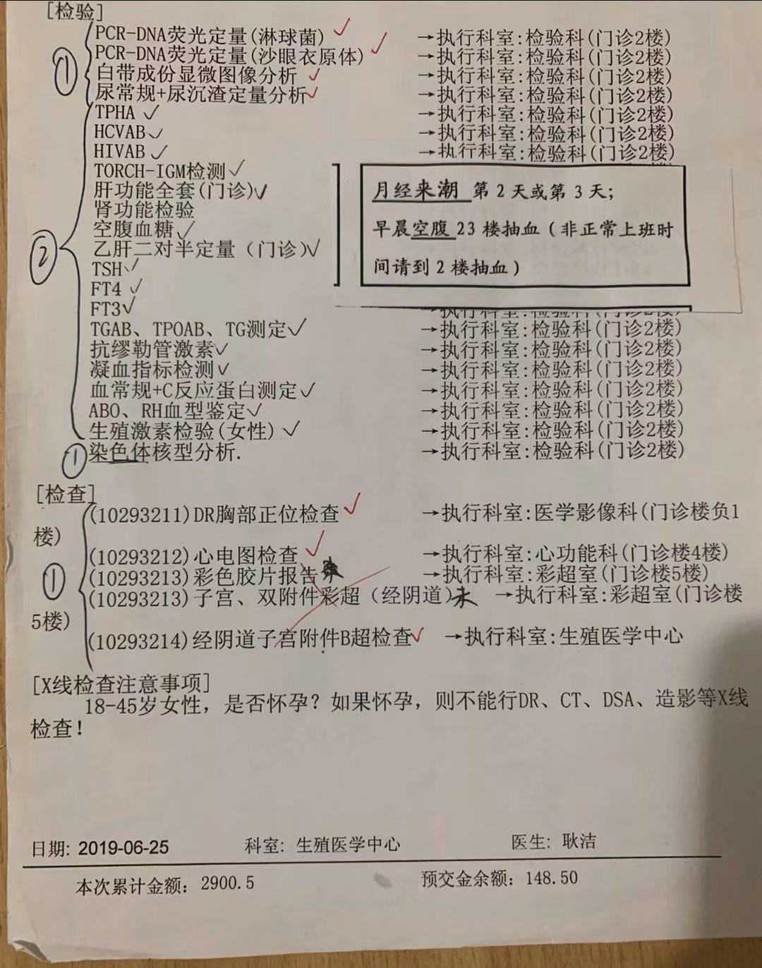 惠州50岁有月经不一定排卵_惠州卵巢性闭经中药_二代试管婴儿最全详细流程